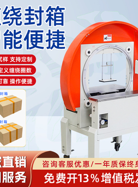 永派 FXW3040缠绕封箱机 配套FXC5050XA全自动打包机胶带捆扎机纸箱水果生鲜泡沫箱打包实现十字封箱草字封箱