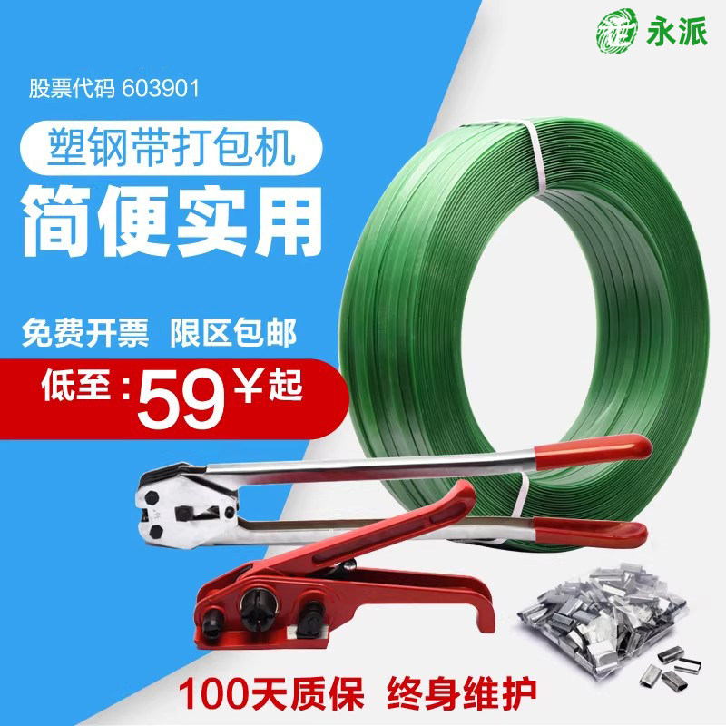 打包带包机扣手动打收紧带打包压pet钳塑钢拉紧捆扎提机手拿打包