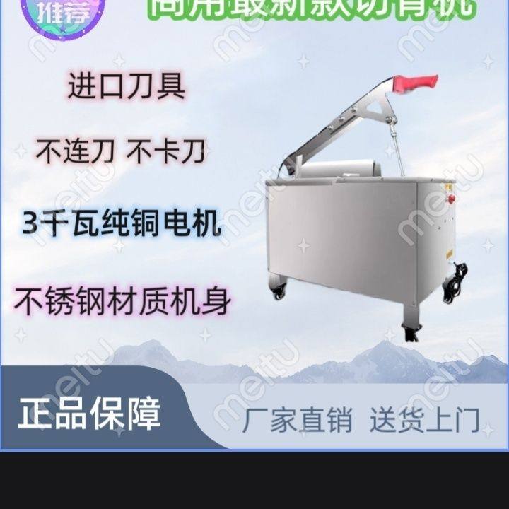 剁骨机切牛骨猪排羊脚蹄