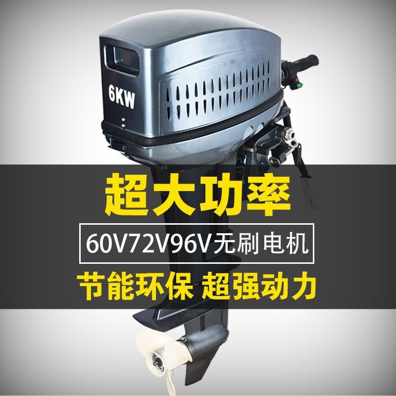 电动船外机船用推进器60
