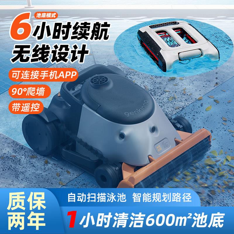 游泳池吸污机全自动无线智能水下清洁机器人池底水面清爬墙理水龟