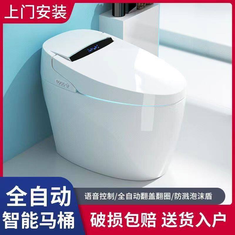 正品家用智能马桶一体式