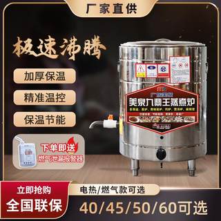 九鼎王煮面炉商用多功能煮面桶燃气电热煤气汤锅节能卤煮煲熬粥炉