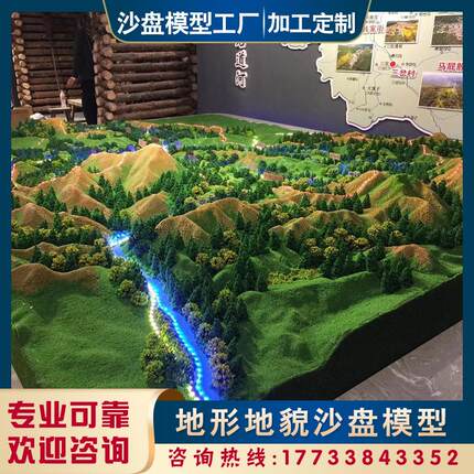 沙盘模型定制地形地貌新能源沙盘展览展示沙盘制氢沙盘模型