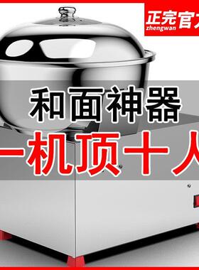 正完不锈钢和面机商用盆式3/5/8家用公斤电动小型打揉活拌面馅机