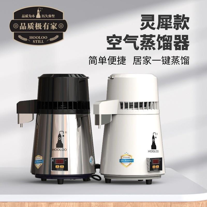 葫芦蒸馏水机纯露机精油纯露蒸馏机小型家用蒸馏器酿酒机白酒香水