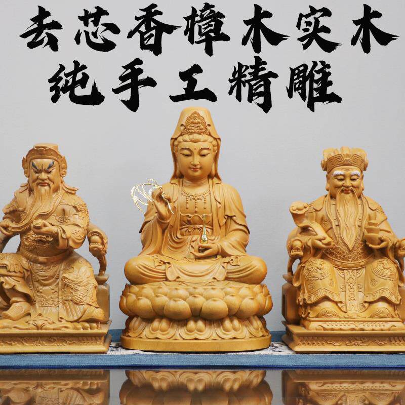 樟木木雕观音菩萨家用坐