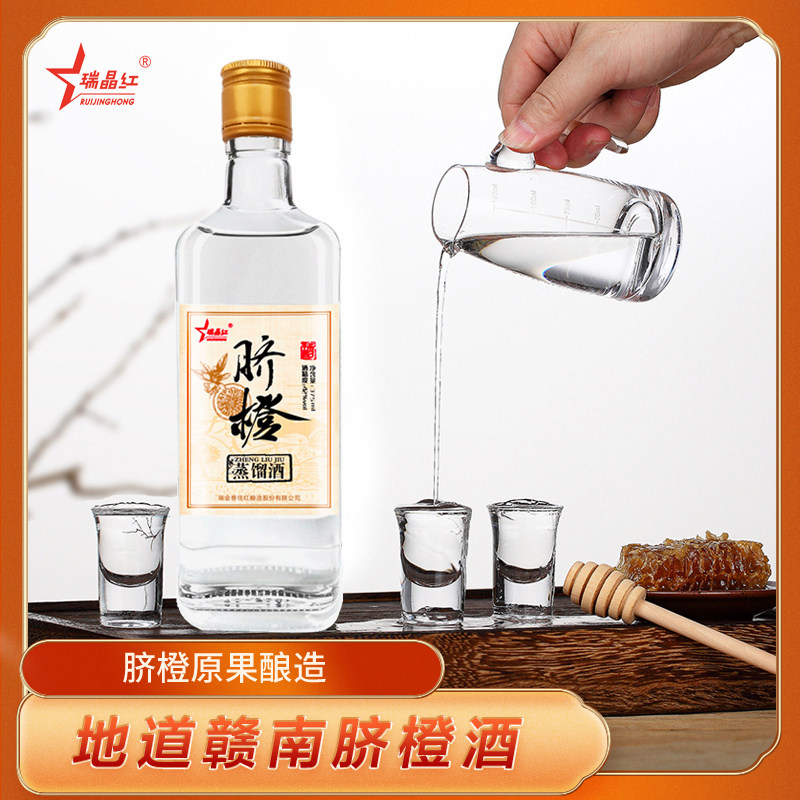 瑞晶红瓶装赣南脐橙蒸馏酒42度