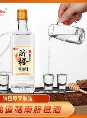 瑞晶红瓶装赣南脐橙果味酒蒸馏酒42度酒水375ml 国产清香型
