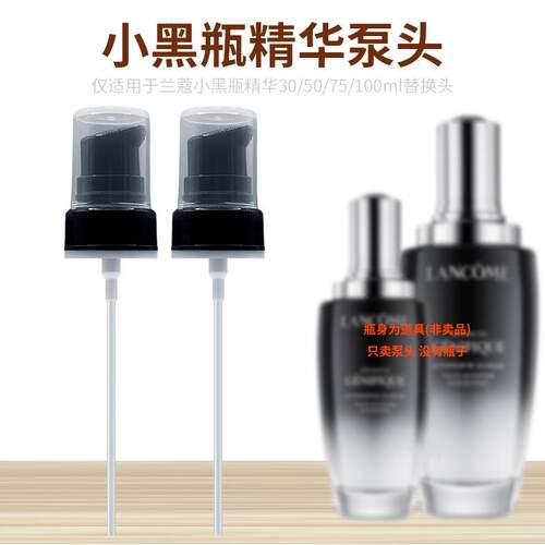 乳液器按压头替换配件