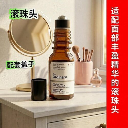 适配TO面部丰盈精华滚珠头盖子