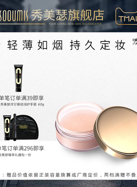定妆粉持久旗舰店官方正品散粉