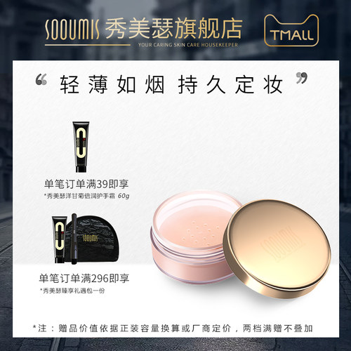 定妆粉持久旗舰店官方正品散粉