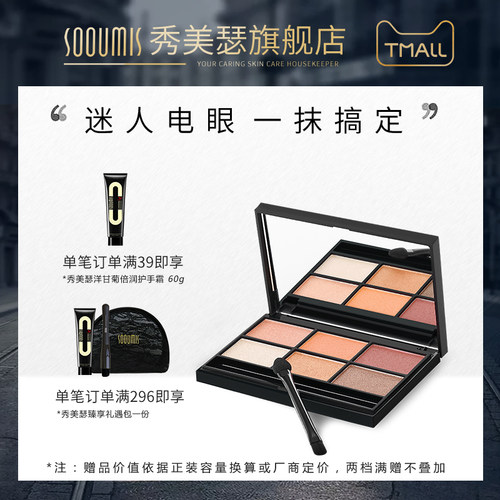 秀美瑟2021新款眼影盘大地色