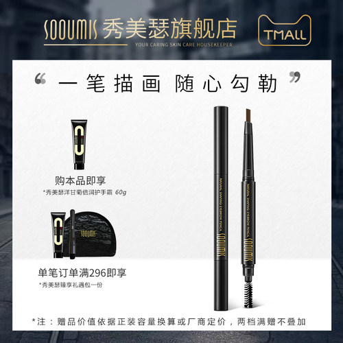 专业化妆眉笔防水防汗女根根分明