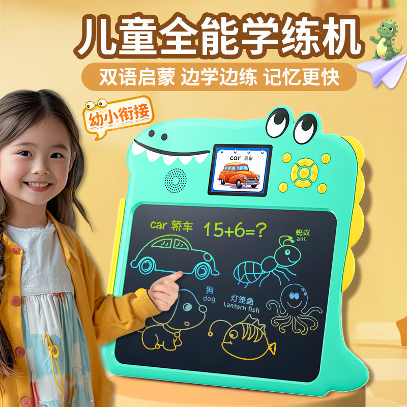 带液晶写字板的儿童智能学练机