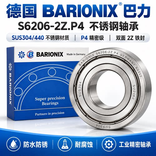 巴力不锈钢轴承SUS304/440P4