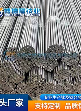 TC4/GR5钛合金棒TA2/TA1/纯钛棒TA10/TC11钛合金棒