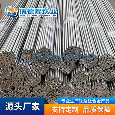 TC4/GR5钛合金棒TA2/TA1/纯钛棒TA10/TC11钛合金棒