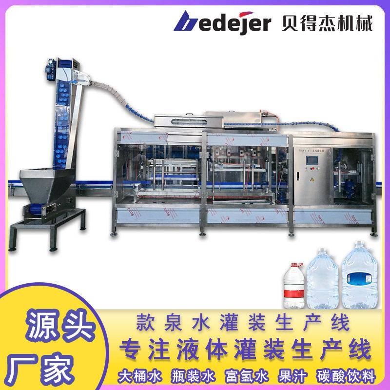 5升10升15升大桶矿泉水灌装设备纯净水灌装线一次性大桶水灌装机