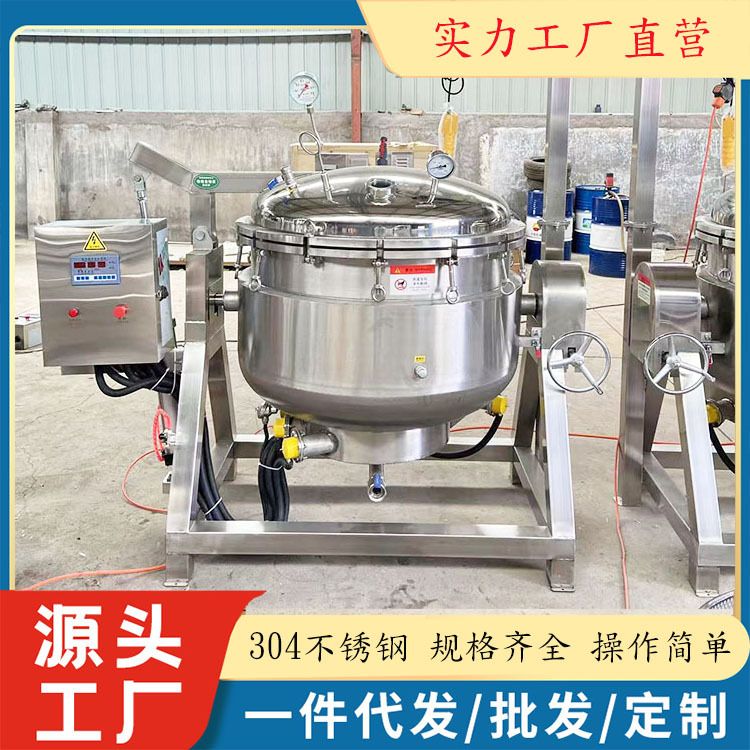 浓汤高压蒸煮锅 大型鸡鸭压力高温蒸煮锅 煮猪骨牛骨羊骨头的机器
