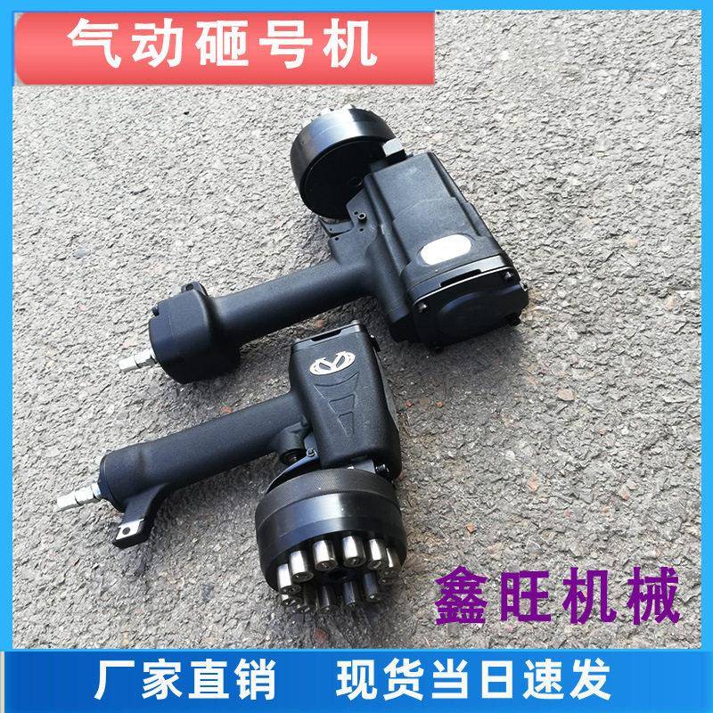手持气动砸号机ZM流水号连码打码机LDH头钢字码金属打标器