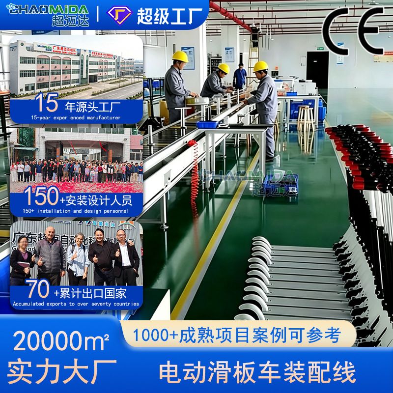 生产流水线电动滑板车链板输送机总装线E-scooter装配线直供厂家