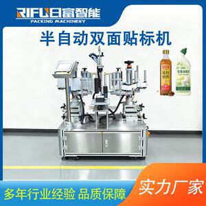 半自动双面贴标机酒瓶罐头洗衣液油污净塑料瓶方瓶扁瓶贴标设备厂