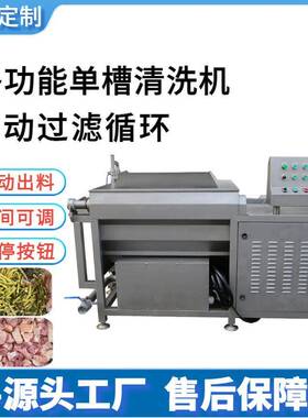 304不锈钢洗菜机多功能万用清洗机蔬菜水果排骨肉类海鲜清洗设备