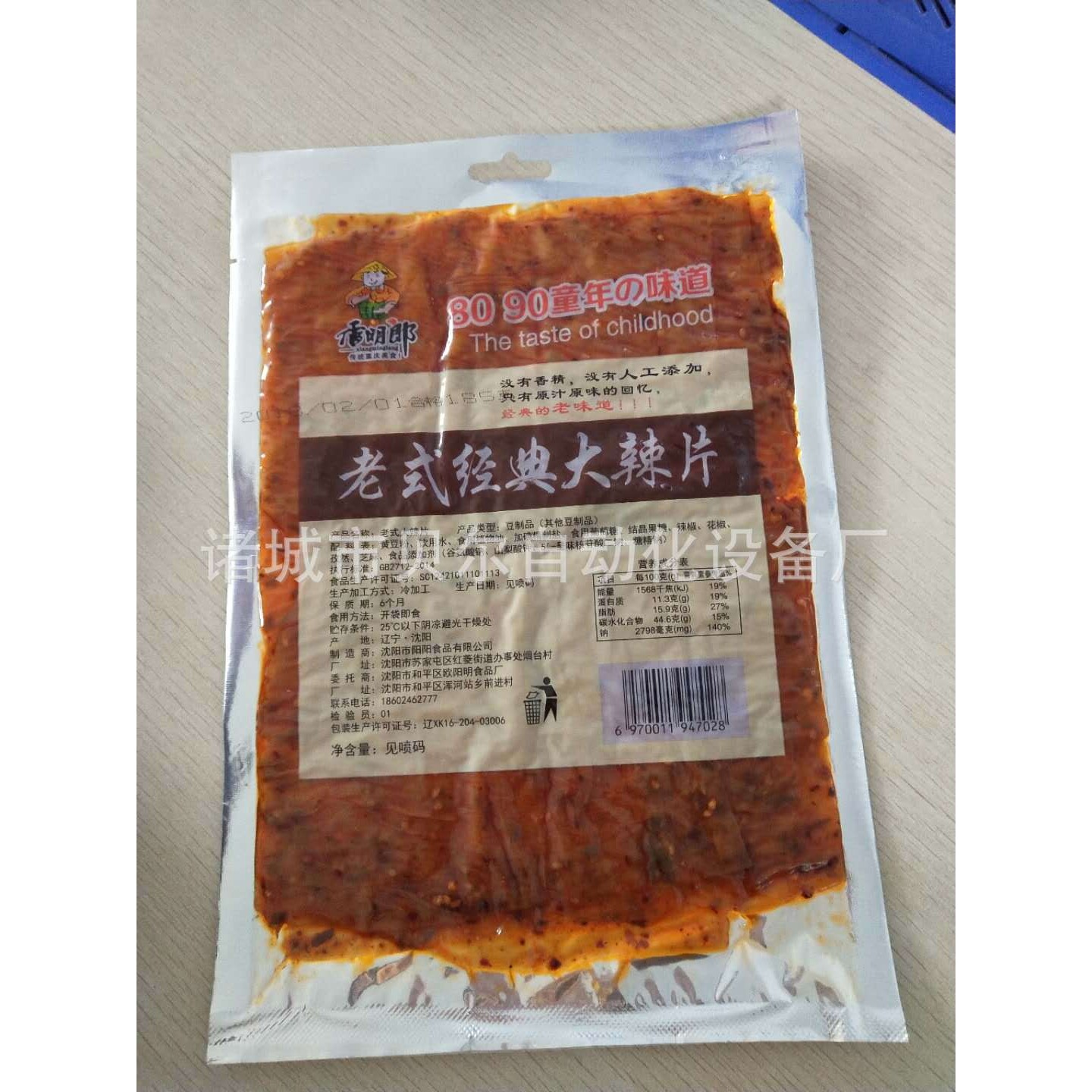 供应山东省高效节能真空包装机设备-辣条包装机