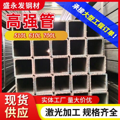 Q420E高强无缝方管 汽车大梁方通矩形管 700L/610L厚壁高强方管