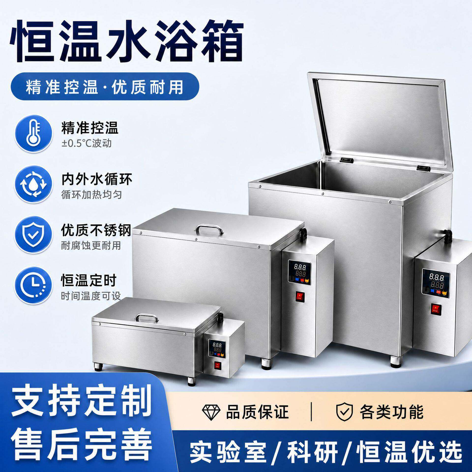 双层保温恒温水浴箱不锈钢三用水箱加热水箱水槽消毒沸煮箱水浴锅