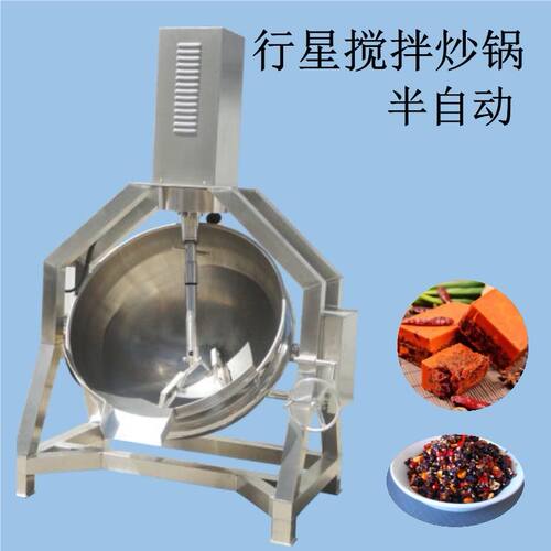 厂家供应半自动燃气火锅底料行星炒锅 酸笋自动搅拌炒菜锅 星科