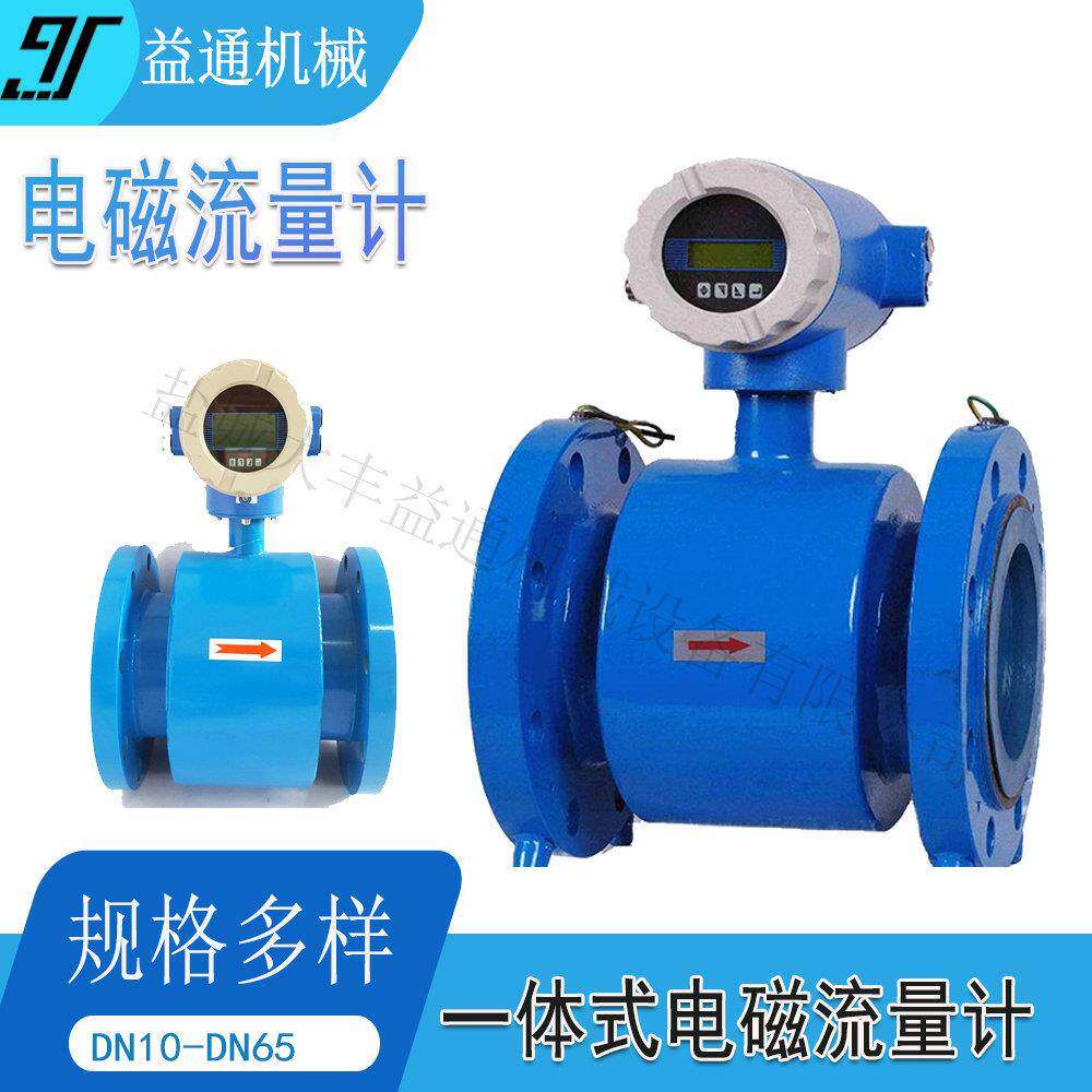 泥浆矿浆纸浆电磁流量计 污水管道流量计插入式流量计