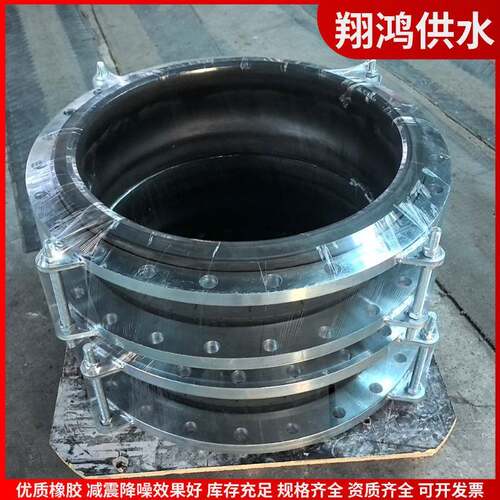 JGD球体端面全密封橡胶软接头脱硫除尘管路震可曲挠软连接
