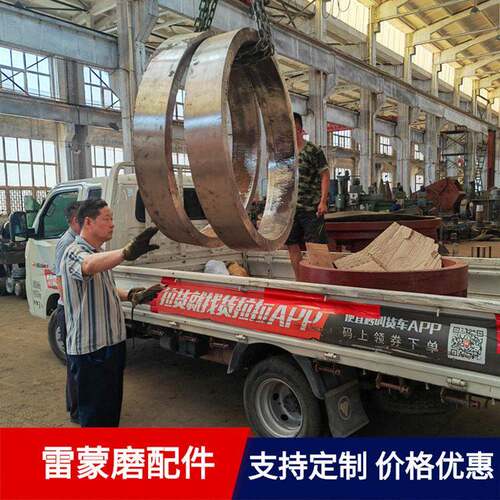 小型雷蒙磨配件 磨环 材质锰钢Raymond grinding accessories