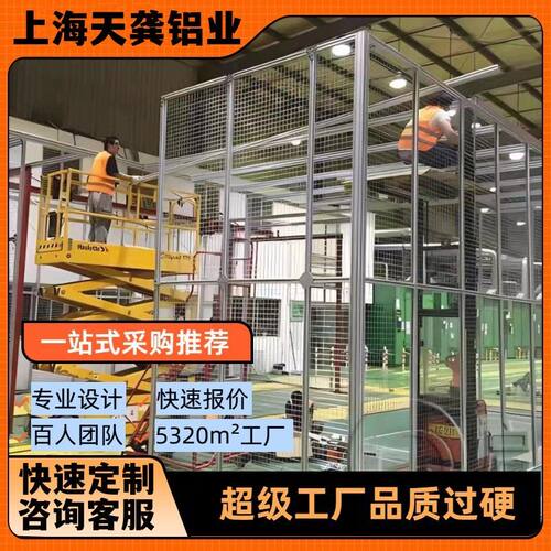 上海机器人防护栏车间安全防护围栏工业机器人铝型材设备安全护栏