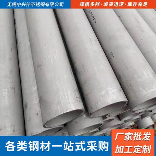 现货加工切割304L TP304L不锈钢无缝管 S30408不锈钢管