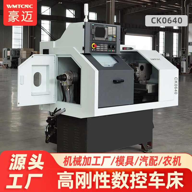 源头工厂数控车床 CK0640卧式高精度3C仪表cnc机床 数控车床