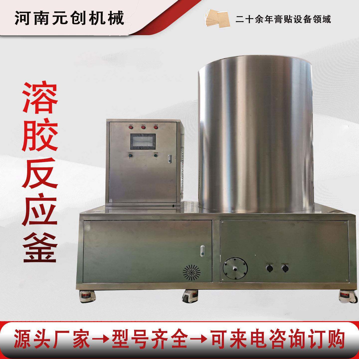 搅拌化胶黑膏基质熬制搅拌全自动溶胶自动刮底搅拌受热均匀