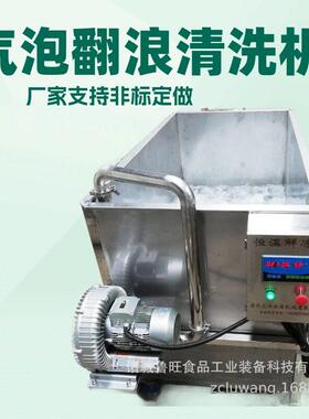 厂家非标制做电加热气泡解冻池  恒温解冻机 鲅鱼气泡恒温解冻机