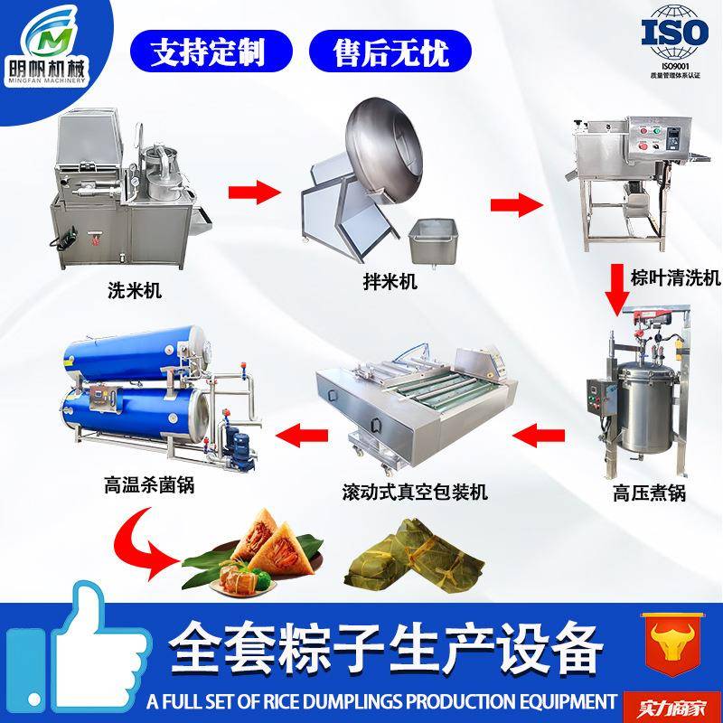 嘉兴粽子制作设备 粽叶清洗机 粽子煮锅包装杀菌摊凉全套设备