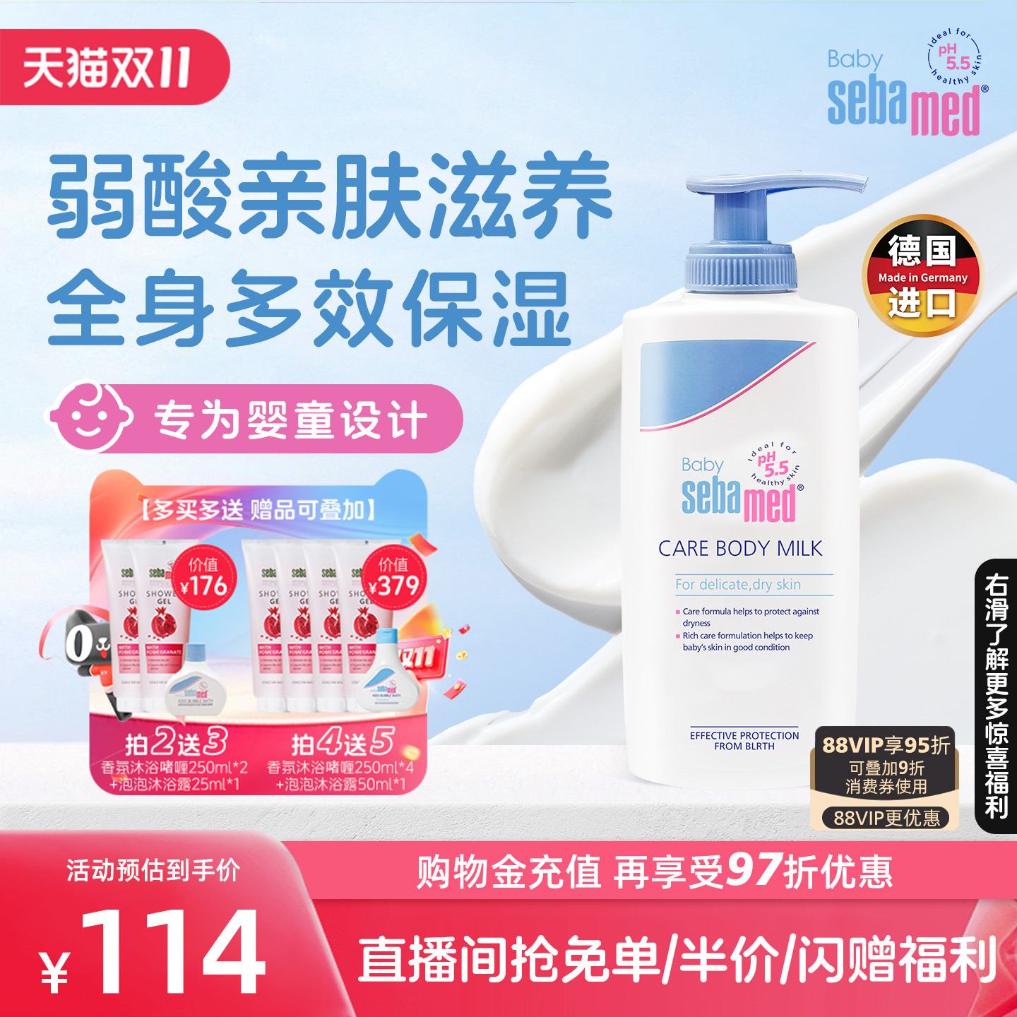 施巴婴儿润肤乳新生儿童面霜宝宝霜幼儿乳液身体乳秋冬可用带泵头