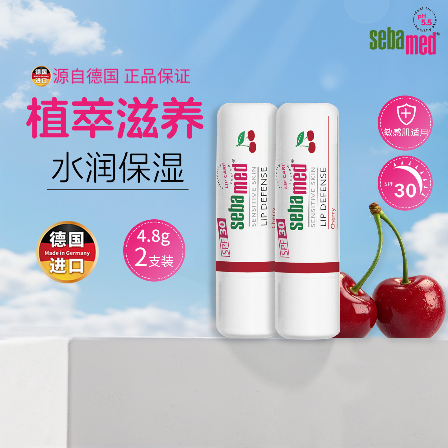 施巴修护防晒润唇膏4.8g去死皮淡化唇纹口红打底女德国进口SPF30