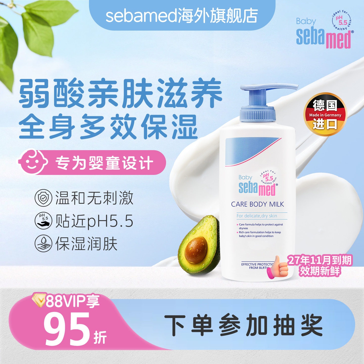 施巴婴儿润肤乳新生儿童面霜宝宝霜幼儿乳液身体乳秋冬可用带泵头