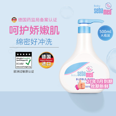 德国施巴泡泡沐浴露500ml