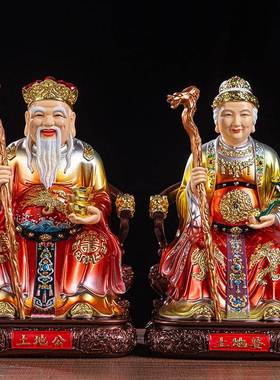 土地公婆树脂佛像福德正神土地公土地婆土地神居家摆件12寸16寸