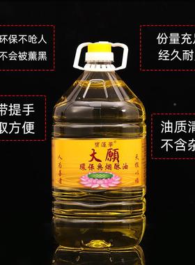 宝莲华2福田油L大愿液体油灯盏供佛长酥明佛灯5升灯078斤灯油 佛