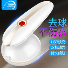 美 剃毛器衣服去球器家用衣物打吸除毛球神器 欧毛球修剪器充电式