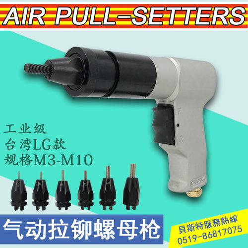 拉铆螺母枪气动M3-M10进口螺丝纹工具DM-801 2 3 4拉帽枪拉姆枪